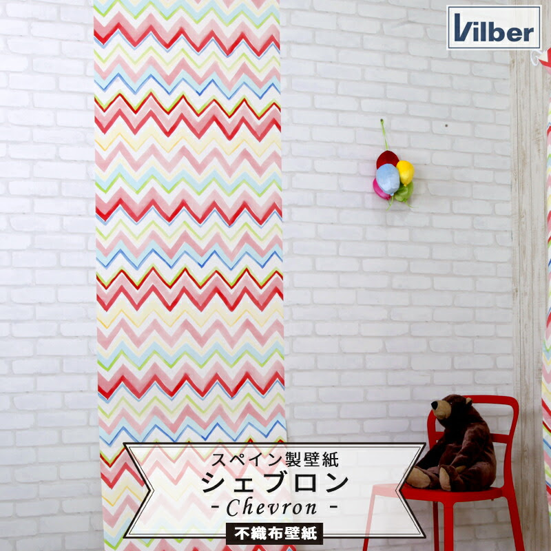シェブロン 即納可 Zig Zag 41 W 1 施設用 見積もり カット売り ジグザグ Vilber ヴィルバー ビルバー フリース壁紙 カラフル 輸入壁紙 デザイン 壁紙 のりなし スーパーセール期間中10 Off スペイン製インポート壁紙 クロス Diy リフォーム 内装 カルトナージュ