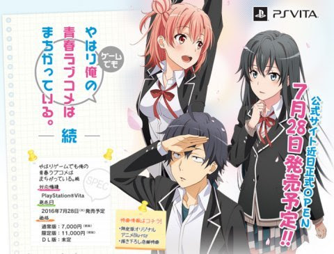 新作 Ps Vita 俺ガイル 続 7 28発売決定 限定版には 一色いろは メインの新作ova Blu Ray が付属 春が大好きっ