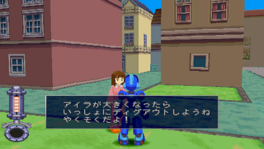 ロックマンdashの情報 ヒュポポリクス