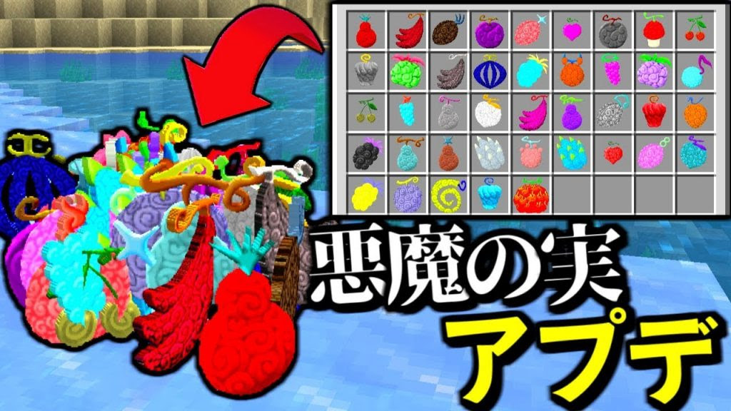マインクラフト ワンピースmod が1 14 4にアップデートした マイクラ 悪魔の実pvp ゲーム実況byねが ゲーム実況アンテナ