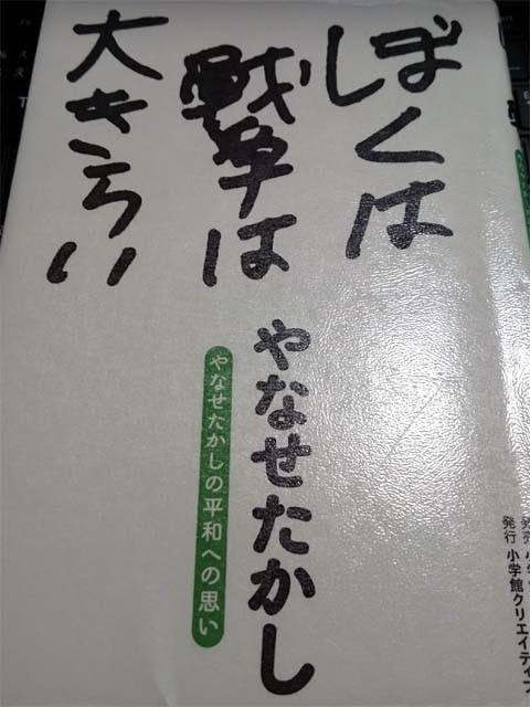 アンパンマン作者のやなせたかしの本は名言でいっぱいなのでおすすめ ゆめはかなう