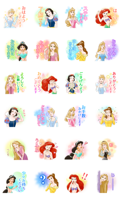Line無料スタンプ 10月限定 ディズニープリンセス 敬語