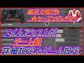 【ベストコレクション】 apex 詳細設定 感度5 263437-Apex 詳細設定 感度5