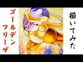 25 ++ フリーザ かわいい ド���ゴンボール イラスト 簡�� 324853