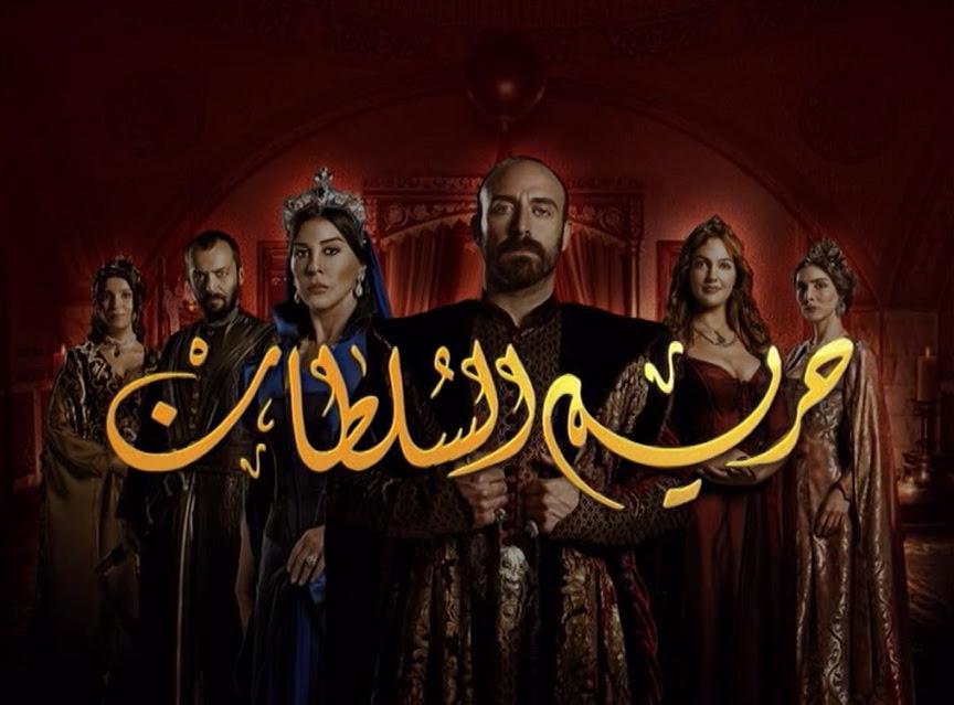 Arabic Turkish Series