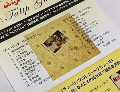 チューリップ ガーデン All Time Favorites Of Tulip