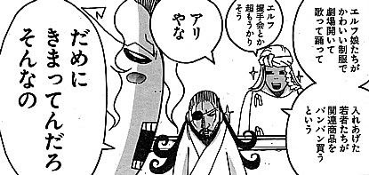 ドリフターズ 魔法か魔術か 空神の御業と人殺し多聞丸の誘い いけさんフロムエル 記事コメント 1