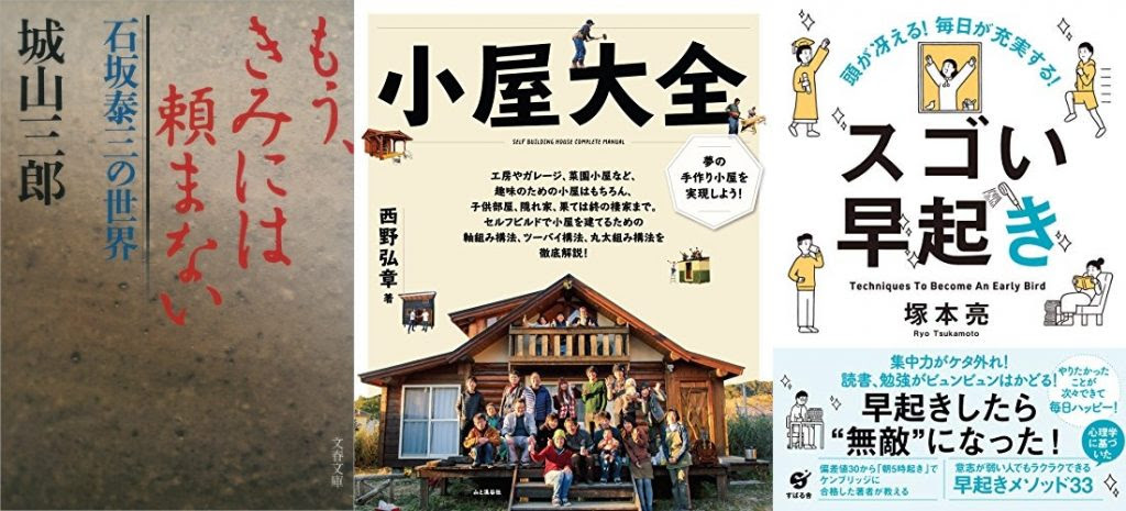 Kindle日替わりセール 本日は 城山三郎 著 もう きみには頼まない石坂泰三の世界 西野弘章 著 小屋大全 など3冊 19 5 7 ホンとに