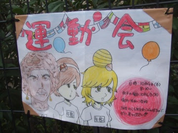 書く 水銀の 暗黙 体育 祭 ポスター 手書き リゾート 散る 損傷