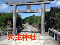 スローライフアイランド宮古島 池間の宿 凸凹家