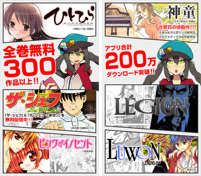 おすすめweb漫画アプリ6選 ブログ バケモノ Jp