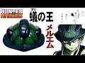 [最も選択された] メルエム かっこいい画像 345984-メルエム かっこいい画像