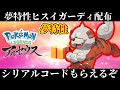 最高のコレクション ゼル��アス シリアルコード 162128-ゼルネアス シリアルコー���