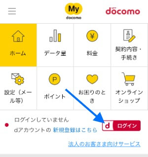 Dアニメストアの支払い方法は クレジットカードなしで利用できる