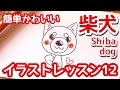 おしゃれ 犬 イラスト 手書き 115635
