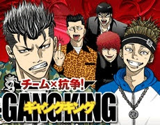 今日もキリマンだろ チーム 抗争 ギャングキング モバゲー