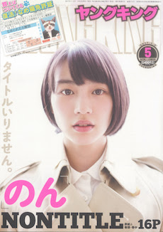 少年画報社 ヤングキング