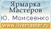 Ярмарка Мастеров - ручная работа, handmade