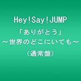 Hey Say Jump スノウソング Pon Tarouのクリスマスソング リスト