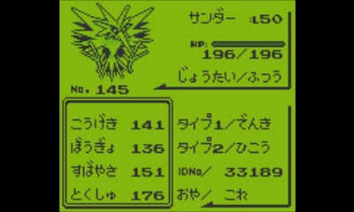 セレクトバグ 初代ポケモンで個体値 努力値を変更するバグ技 ぎんせきの部屋