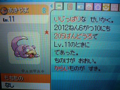 ヤドン ヤドラン ヤドキング よもぎの色ポケコレクションブログ