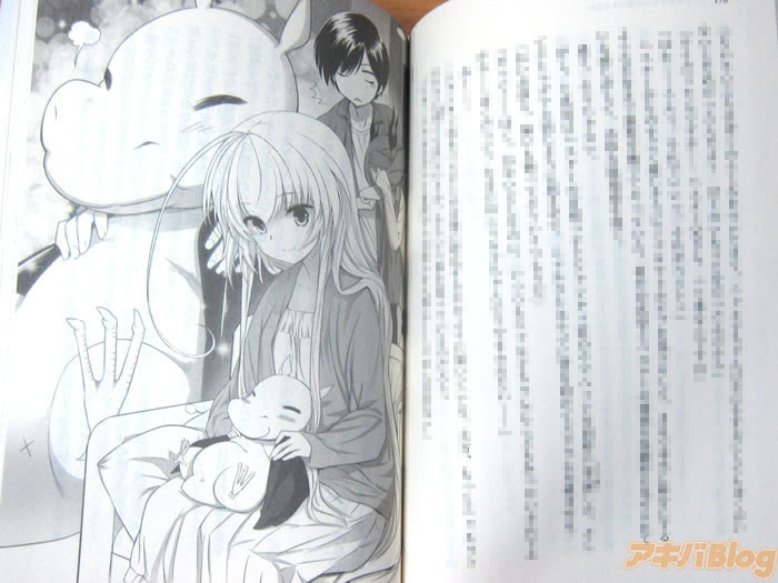 情報 襲來 美少女邪神小說最終12卷發售與圖片試看 逢空萬太作品集 襲來 美少女邪神系列 哈啦板 巴哈姆特