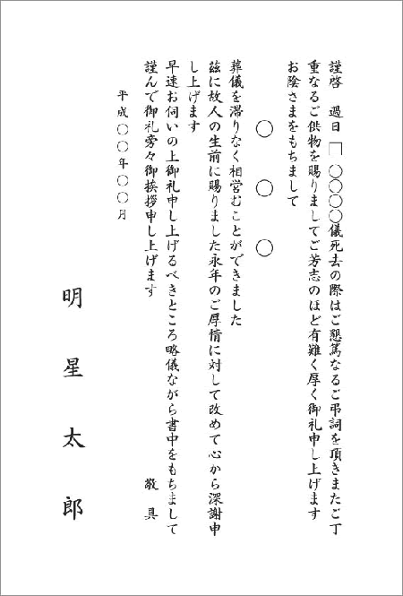 会葬はがき 礼状 定年退職挨拶状 転勤挨拶状 引越はがき 同窓会 同級会案内状などはがき 挨拶状印刷はお任せください