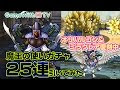 【印刷可能】 dqmsl 魔王 の 使い 131640