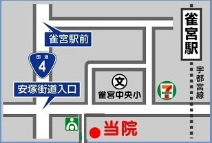 エピペンの処方について てらだファミリークリニック 内科 小児科 外科 栃木県宇都宮市