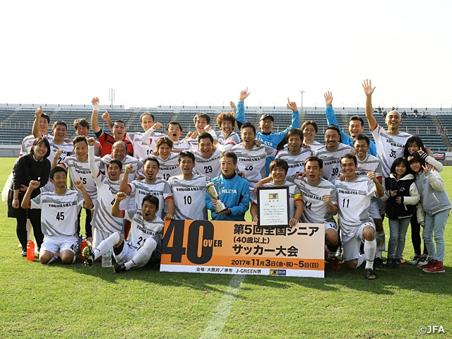第5回全国シニア 40歳以上 サッカー大会 横浜シニアが日本一に輝く Jfa 公益財団法人日本サッカー協会