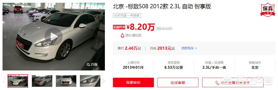 7到8万买什么二手车好 金强谈车车 新浪博客