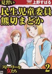 魂魂ハラスメント 第01 02巻 Tamatama Harassment Vol 01 02 Zip Rar 無料ダウンロード Manga Zip