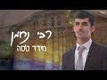 מידד טסה רבי נחמן / MEYDAD TASA  Rabi NachmanO mundo é uma ponte estreita, diz o rabino Nachman Não se desespere meu irmão Não acabou Outra correção não pode ser desencorajada Porque em Braslav o fogo não extinguiu Rabi Nachman ...   Há altos e baixos na vida O principal é resistir a todas as tentativas Mesmo se você tiver inúmeras motivações Orações não se repetem porque são mantidas  O mundo é uma ponte estreita, diz o rabino Nachman Não se desespere meu irmão Não acabou Outra correção não pode ser desencorajada Porque em Braslav o fogo não extinguiu Rabi Nachman ...  Meu fogo vai queimar até a vinda do Messias ...