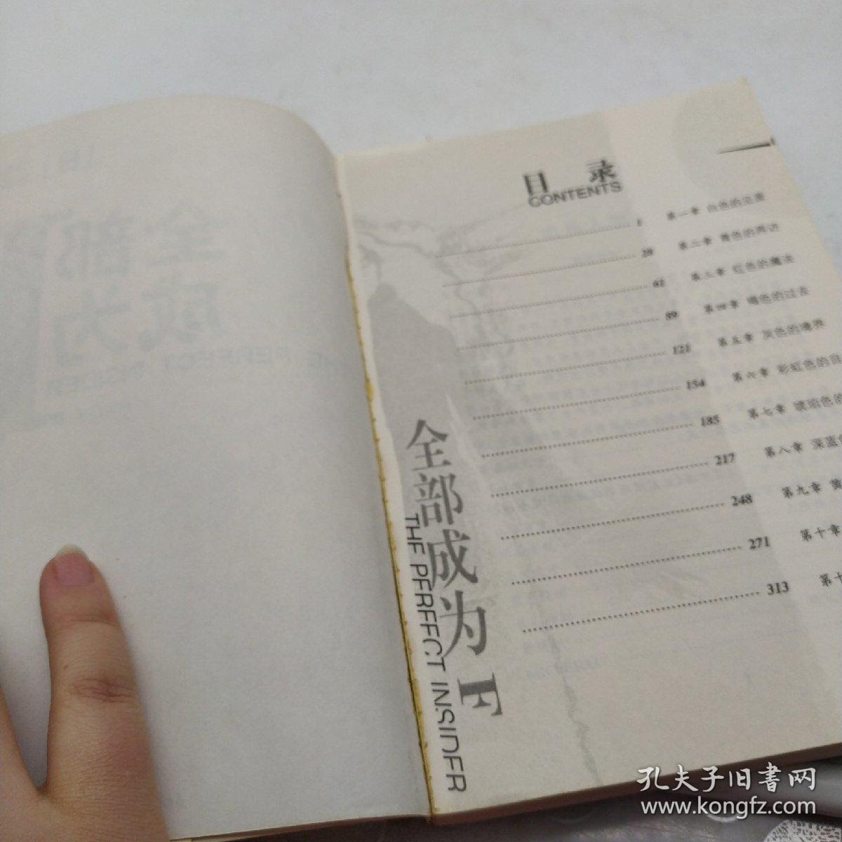 全部成为f 孔夫子旧书网