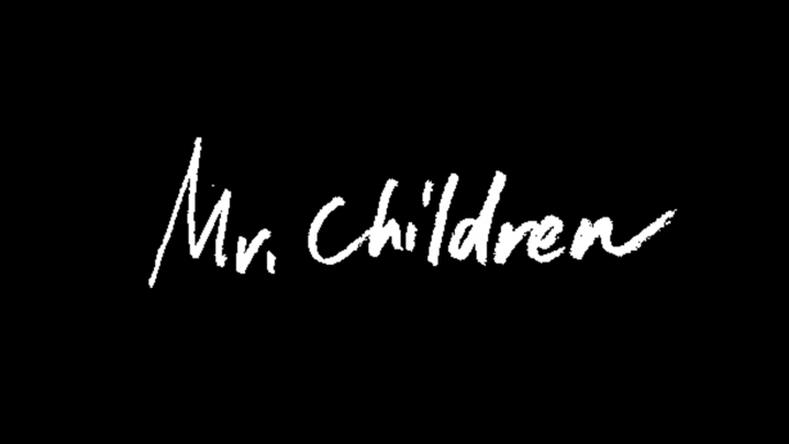 Mr Children ミスチルの聞けば幸せオススメ恋愛ソング Mr Children ミスチル 最新情報局