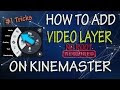 how to add video layer on kinemaster for android doesn't support step by step n hindi #trick no1.
