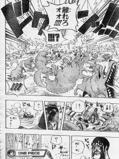 ワンピース One Piece 第536話 Lv5 極寒地獄 ネタバレ感想 しあわせのマテリア