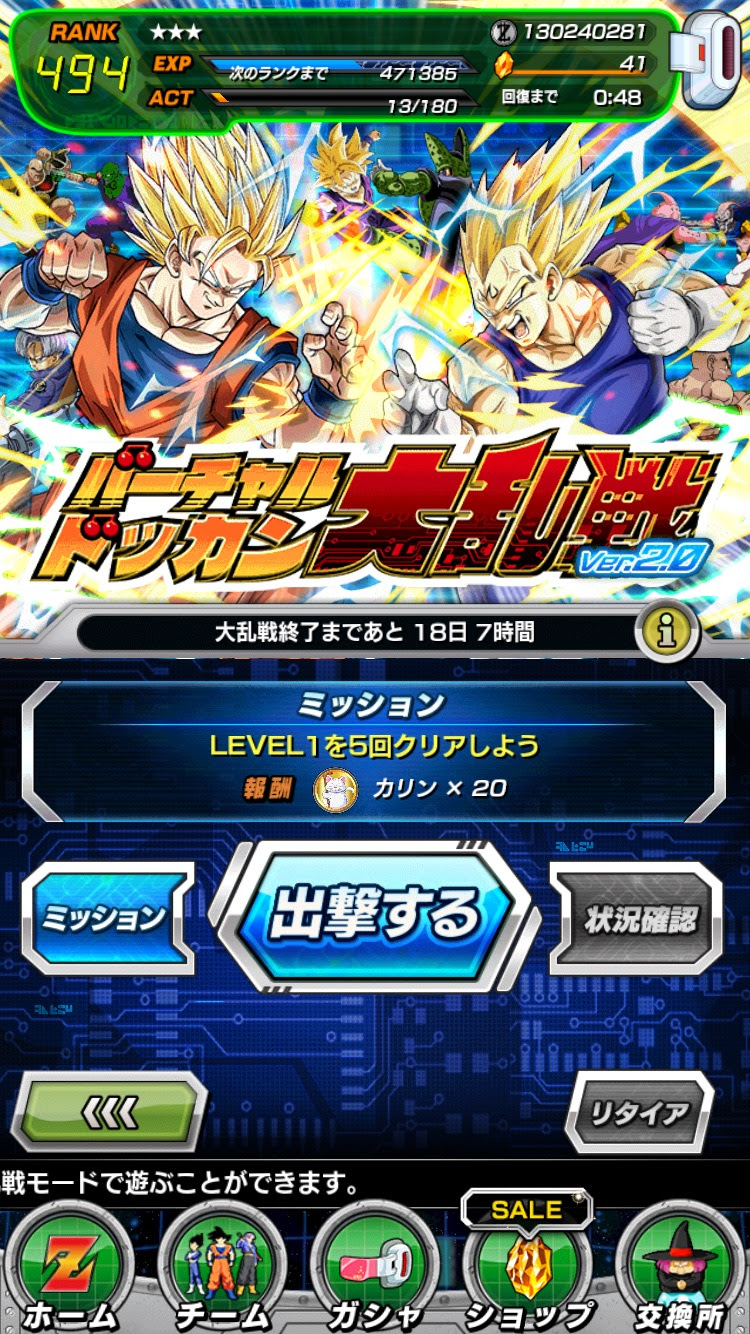 ドッカンバトル 大乱戦攻略パーティ 暇つぶしに ドッカンバトル と レコードキーパー で遊ぶ