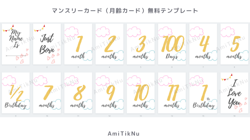 無料ダウンロード マンスリーカード 月齢カード テンプレート002 Amitiknu