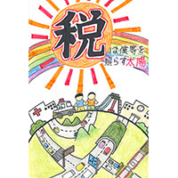 税に関する絵はがきコンクール 女性部会 全国法人会総連合