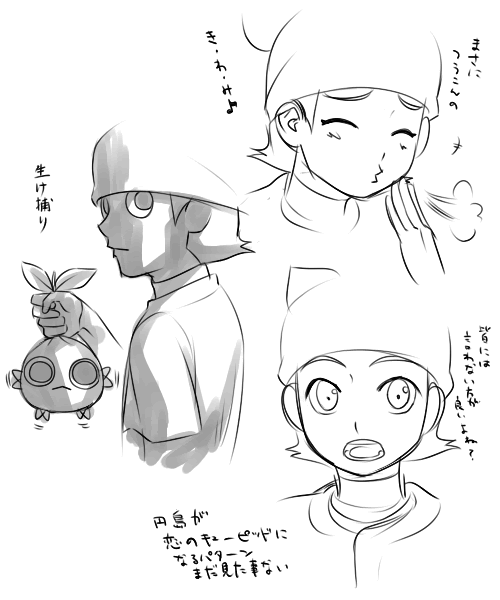わっ 作成チュウ