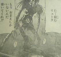 マンガがあればいーのだ デスノート終幕 その全てを振り返る