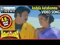 Samarasimha Reddy Songs Download