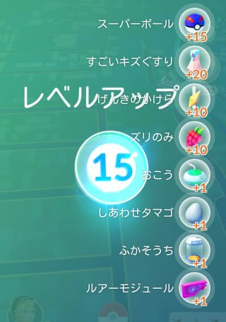 獲得xpを倍増させる しあわせタマゴ の効果的な使い方 ぶんきょう いんぐれす 文京区でingressを遊ぼう