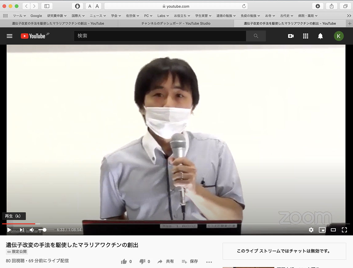 日本薬学会九州山口支部 オンライン特別講演会 長崎大学熱帯医学研究所