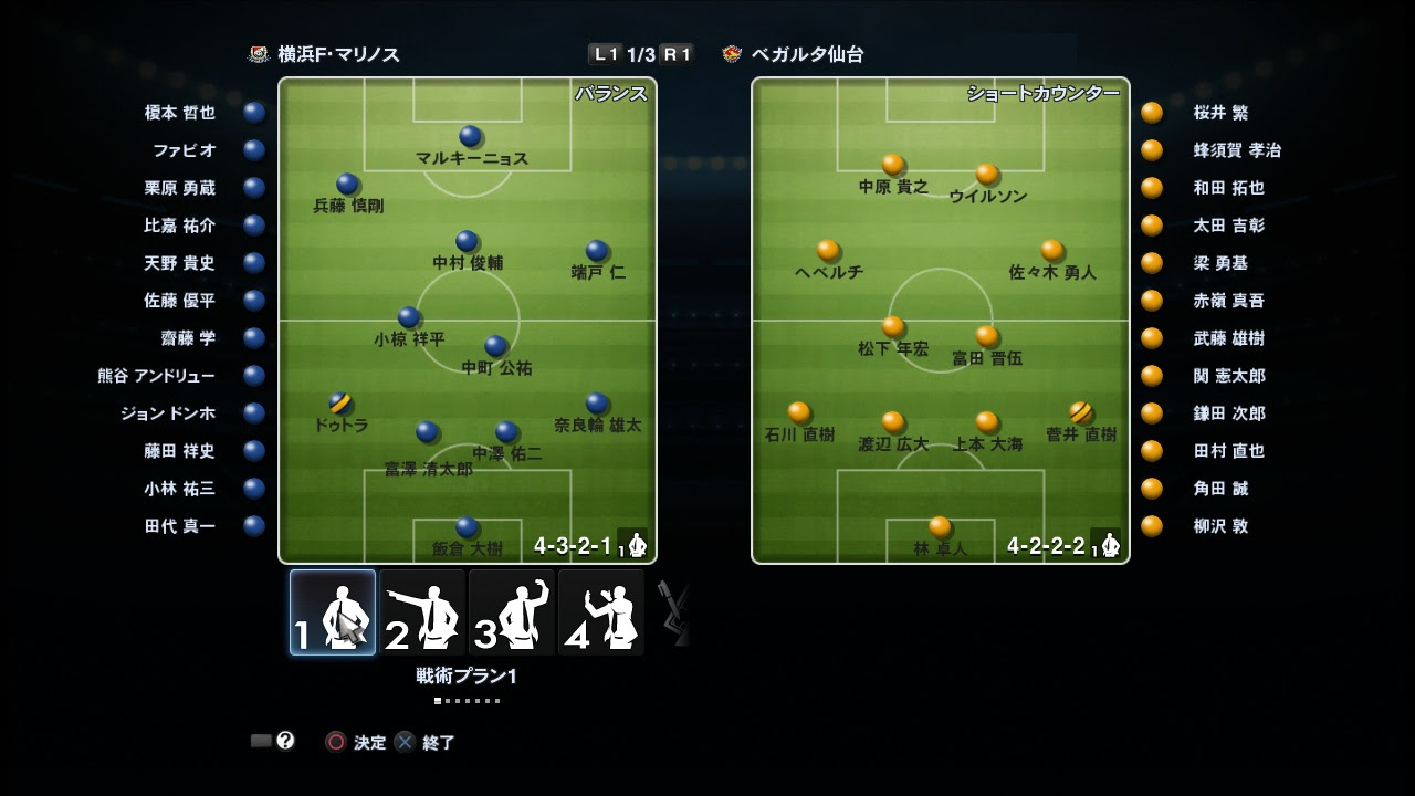 ウイイレ13プレイ動画 ベストマッチセレクション 1 横浜f マリノス Vs ベガルタ仙台 We Jin ウイイレ人