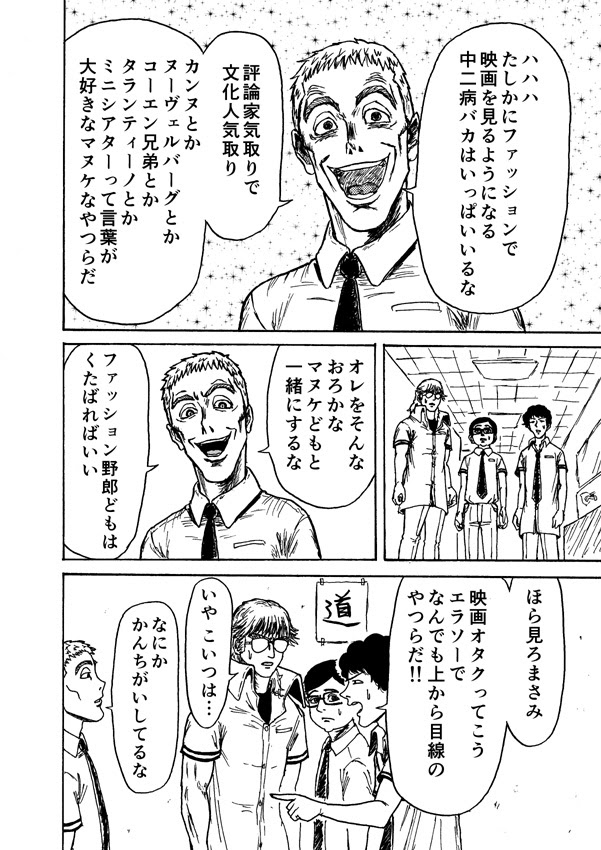 第８話 怒りのロードショー マクレーン