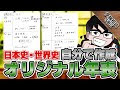 [10000ダウンロード済み√] 世界史年表 ダウンロード 281818-世界史年表 ダウンロード