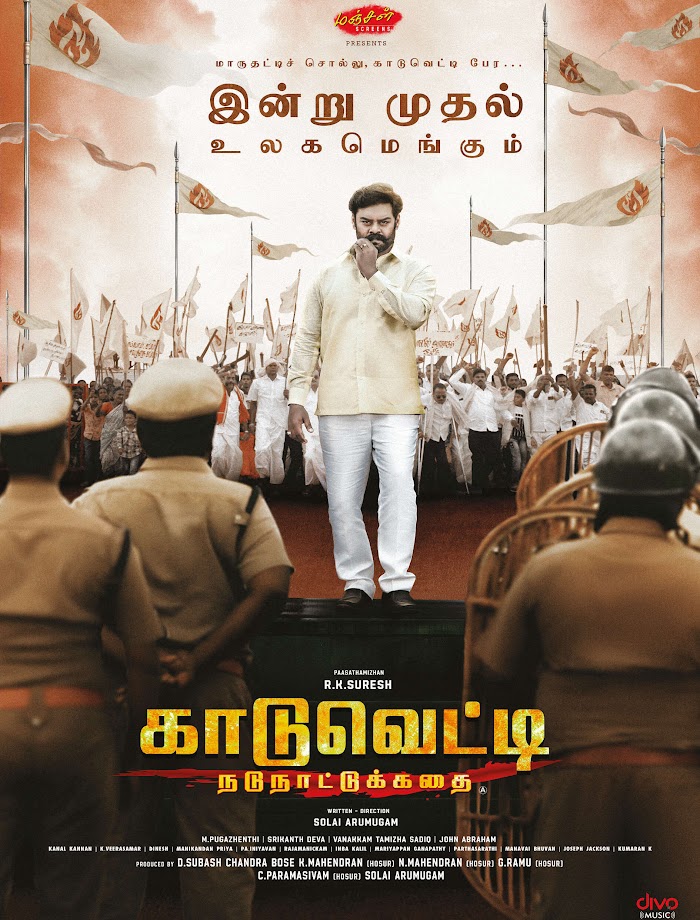 Kaaduvetty (2024) 