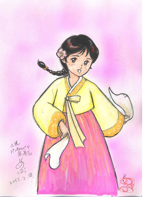 ヒロイン呉善花 オソンファ 可愛いチョゴリのイラスト書きました 小説 パンチョッパリ オフィシャルブログ